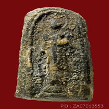 พระปิลันทน์ วัดระฆัง พิมพ์ครอบแก้วเล็ก(#2)