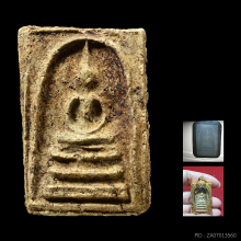 พระสมเด็จบางขุนพรหม กรุเก่า.   