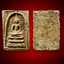 พระสมเด็จบางขุนพรหม กรุเก่า.   