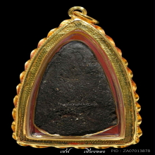 หลวงปู่ทวด เนื้อว่าน ปี 05 รุ่นพินัยกรรม พิมพ์ใหญ่