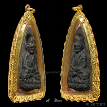 หลวงปู่ทวด เนื้อว่าน ปี 05 รุ่นพินัยกรรม พิมพ์ใหญ่