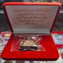 หลวงพ่อทวด  รุ่น 100 ปี อาจารย์ทิม  เนื้อนวโลหะ กรรมการ 