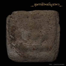 พระปิดตา พิมพ์ลายผ้า อาจารย์หนูวัดโพธิ์