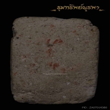 พระปิดตา พิมพ์ลายผ้า อาจารย์หนูวัดโพธิ์