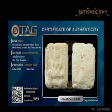 พระปิดตา พิมพ์ลายผ้า อาจารย์หนูวัดโพธิ์