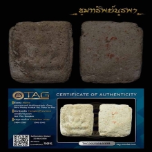 พระปิดตา พิมพ์ลายผ้า อาจารย์หนูวัดโพธิ์