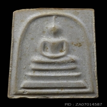 สมเด็จบางขุนพรหม พิมพ์ใหญ่ ปี2531