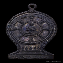 เหรียญเสมาตราชั่งท่านพ่อลี 