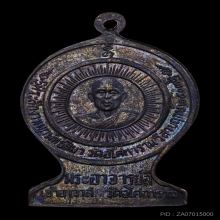 เหรียญเสมาตราชั่งท่านพ่อลี 