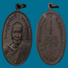 หลวงพ่อทองอยู่