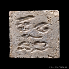 พระผงของขวัญ หลวงพ่อสด รุ่น 3 พิมพ์ลึก