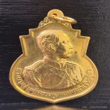 เหรียญร. 5 ครบรอบ 99 ปี รร.จปร. ปี2529 