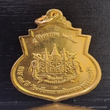 เหรียญร. 5 ครบรอบ 99 ปี รร.จปร. ปี2529 