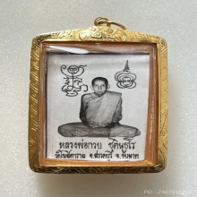 รูปถ่ายหลวงพ่อกวย หลังจีวร พ.ศ. 2521