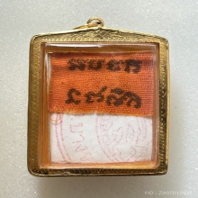 รูปถ่ายหลวงพ่อกวย หลังจีวร พ.ศ. 2521