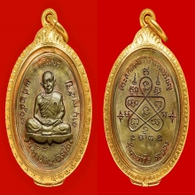 เหรียญเจริญพรบนนวะ หลวงปู่ทิมวัดละหารไร่ สวยแชมป์ตัวจริง