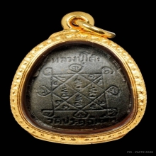 พระปิดตากนกข้าง เนื้อใบลานตะกรุดคู่ หลวงปู่โต๊ะ