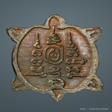 เต่าจิ๋วมหาเสน่ห์ ลป.หลิว วัดไร่แตงทอง รุ่นแรก ปี 38 