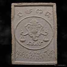 พระผงหลวงปู่โต๊ะ วัดประดู่ฉิมพลี รุ่นสร้างโรงเรียน ปี2516