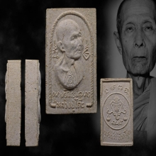 พระผงหลวงปู่โต๊ะ วัดประดู่ฉิมพลี รุ่นสร้างโรงเรียน ปี2516