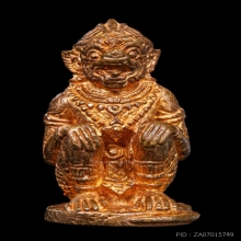 หนุมานอมตฤทธิ์ หลวงปู่ทิม ปี56 เนื้อทองแดง