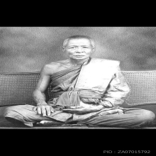 ไม้ตีพริกจิ๋ว หลวงปู่อี๋วัดสัตหีบ ลายมือครูมั่น