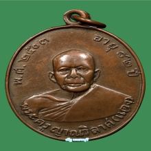 หลวงพ่อเเดงรุ่นเรก วัดเขาบันไดอิฐ ปี 2503