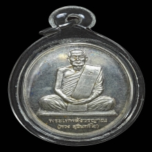 เหรียญหลวงปู่พวง วัดศรีธรรมาราม ยโสธร 