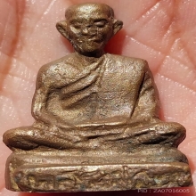 ลพ.ทบ พิมพ์ฐานสูง ปี 05