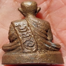 ลพ.ทบ พิมพ์ฐานสูง ปี 05