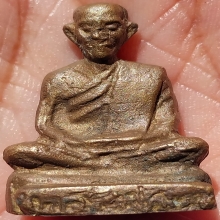 ลพ.ทบ พิมพ์ฐานสูง ปี 05