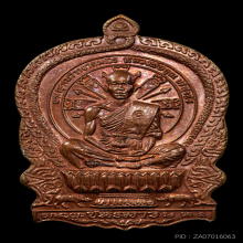 เหรียญชนะมารหลวงพ่อคูณ ปี 2537