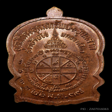 เหรียญชนะมารหลวงพ่อคูณ ปี 2537