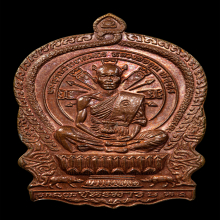 เหรียญชนะมารหลวงพ่อคูณ ปี 2537