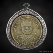 เหรียญหลวงปู่ทวด รุ่น4(ตัดหู)เลี่ยมเงิน