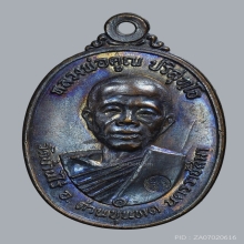 ลพ.คูณ วัดบ้านไร่ ปี2517 ทองแดงรมดำ