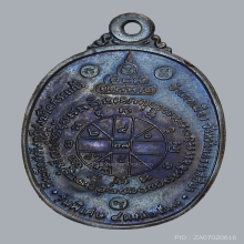 ลพ.คูณ วัดบ้านไร่ ปี2517 ทองแดงรมดำ