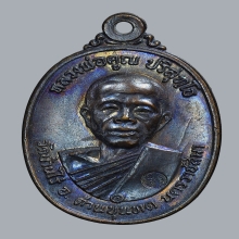 ลพ.คูณ วัดบ้านไร่ ปี2517 ทองแดงรมดำ