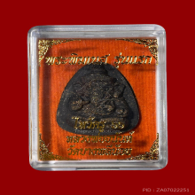 พระพิฆเนศ รุ่นแรก หลวงพ่ออนันต์ วัดบางพลีน้อย