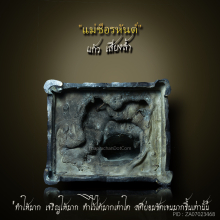 รูปเหมือนแม่ชี แก้ว เสียงล้ำ หายากสุดๆ