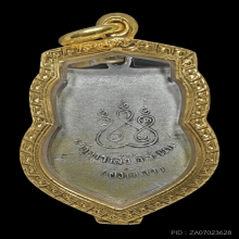 เหรียญเสมารุ่นแรก หลวงปู่เอี่ยม วัดสพานสูง ปี 2498 เนื้อเงิน