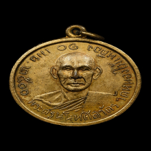 เหรียญหลวงพ่อเพลิน วัดหนองไม้เหลือง รุ่น 2