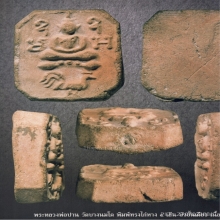 พระหลวงพ่อปาน วัดบางนมโค ไก่หาง4เส้น บัวชั้นเดียว พิมพ์ใหญ่