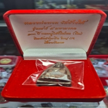 เลข 9 หลวงพ่อทวด รุ่น 100 ปี อาจารย์ทิม เนื้อนวโลหะ กรรมการ