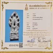 พระนาคปรก​ กรุวัดราชบูรณะ​ อยุธยา​ พิมพ์เล็ก​ 