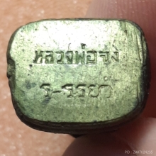 พระรูปหล่อหลวงพ่อจง วัดหน้าต่างนอก อยุธยา ปี 2499