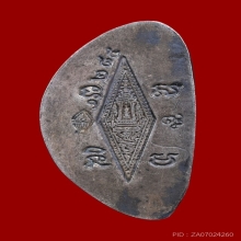 รูปหล่อพระพุทธชินราช หลวงปู่หมุน ปลุกเสก เนื้อนวโลหะก้นเงิน 