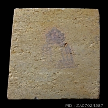 สมเด็จวัดระฆัง พิมพ์ใหญ่ ปี2533