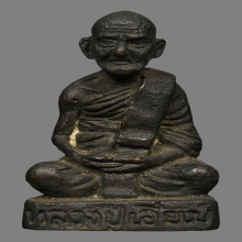 หลวงปู่เอี่ยม วัดสะพานสูง รูปหล่อเหมือน (หัวลูกบอล)​ ปี12