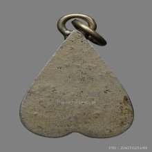 เหรียญชินราชบัวผุดหลวงพ่อวงศ์ วัดบ้านค่าย แบบตัดชิด